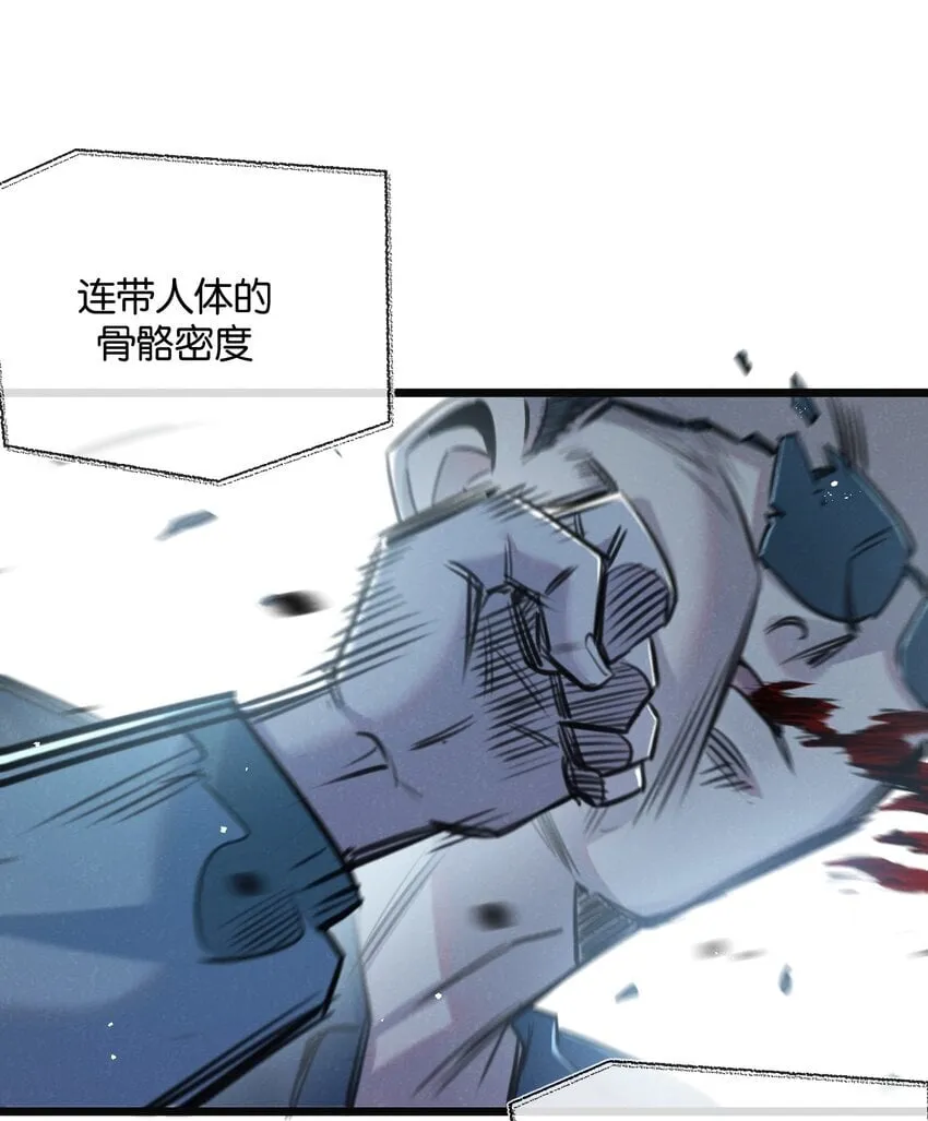 第13话 团灭 第16页