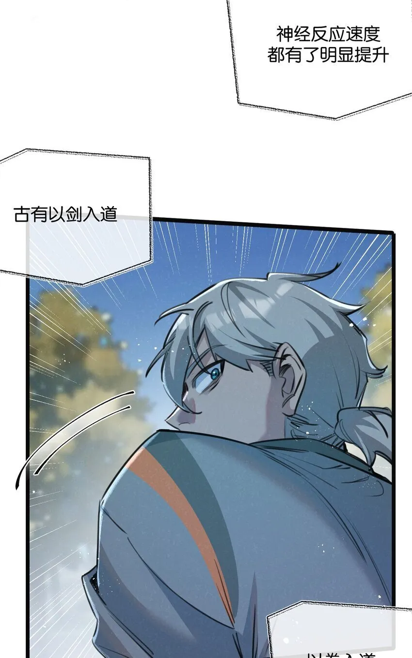 第13话 团灭 第17页