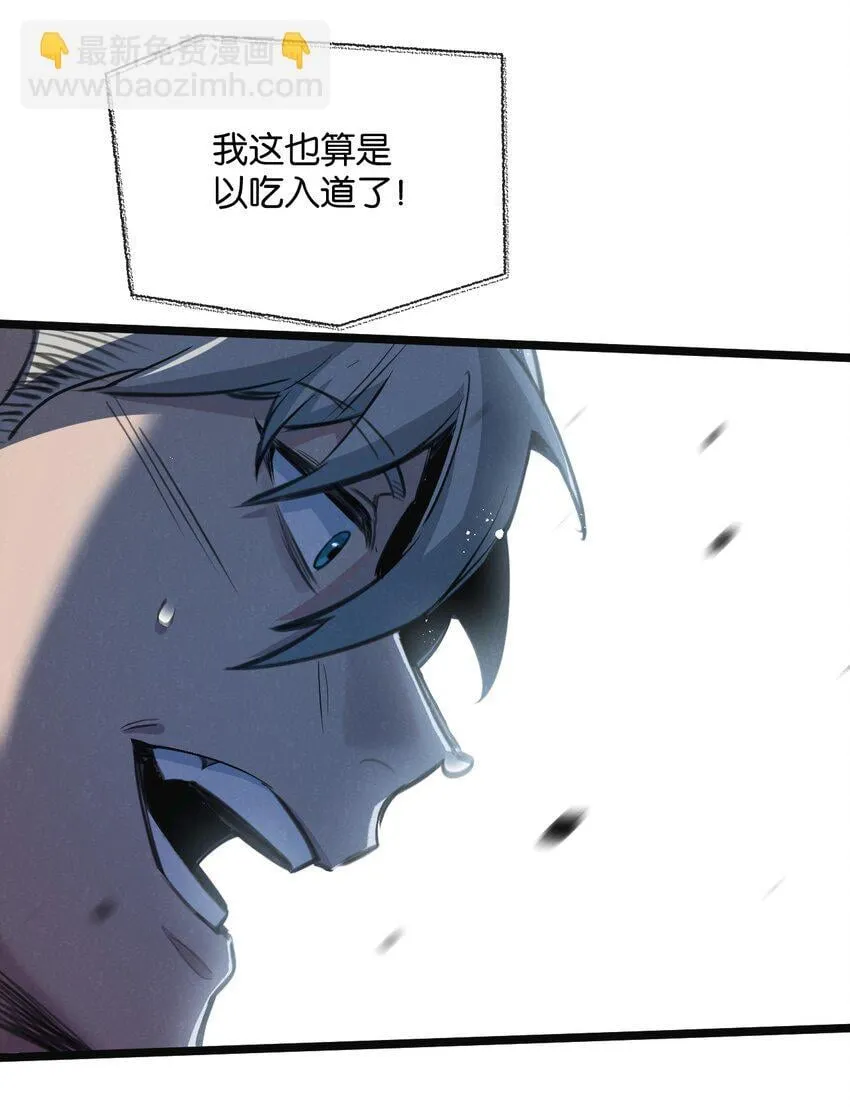 第13话 团灭 第19页