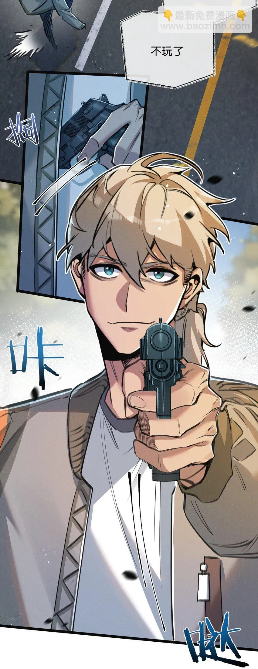 第13话 团灭 第21页