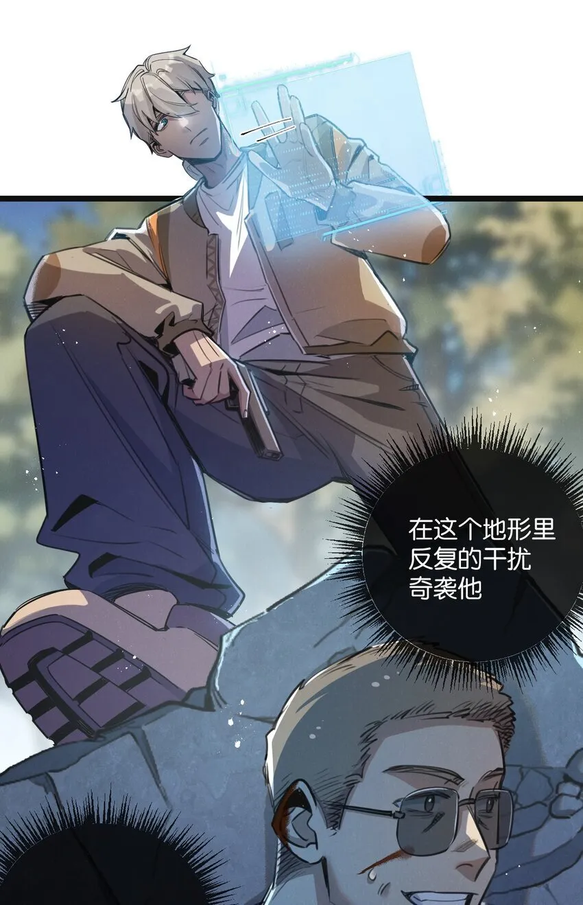 第13话 团灭 第32页