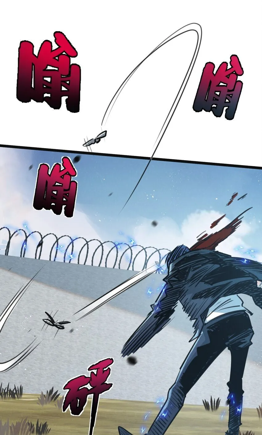 第13话 团灭 第39页