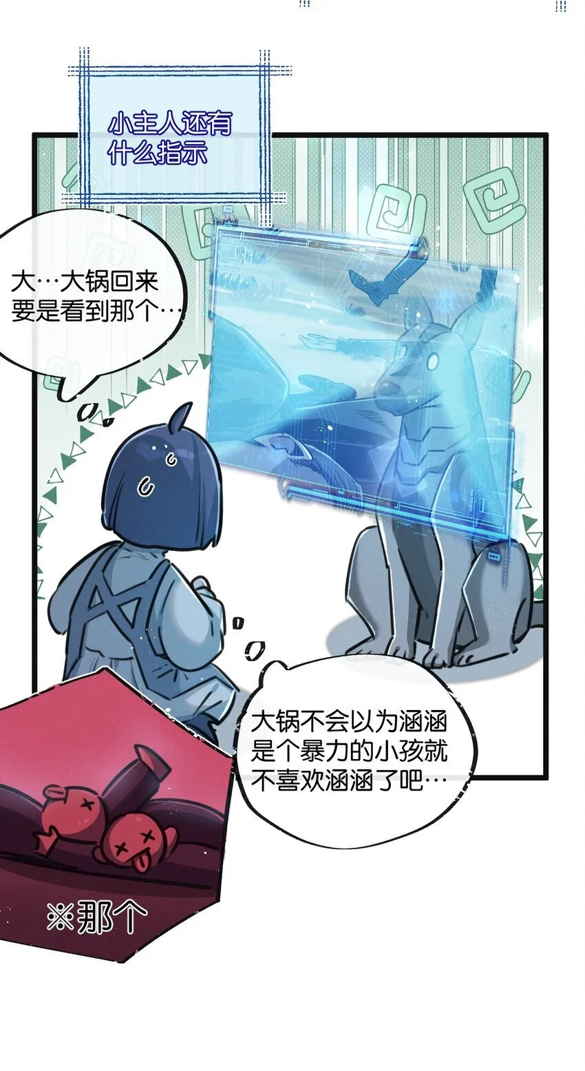 第13话 团灭 第42页