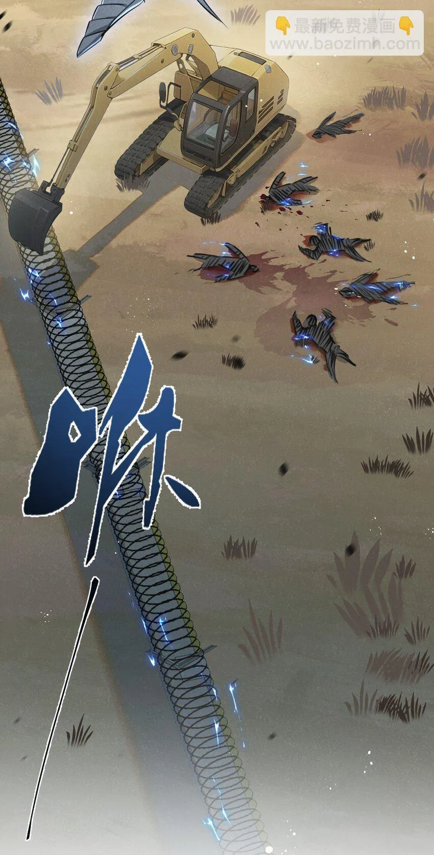 第13话 团灭 第44页
