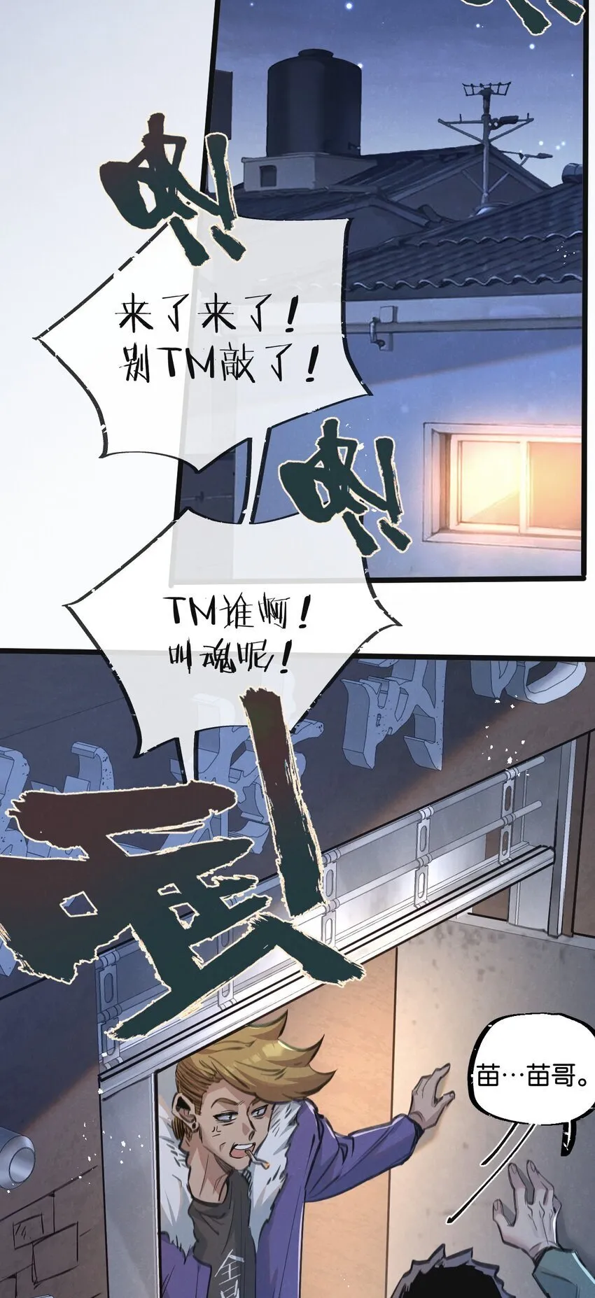 第12话 背叛者人恒弃之 第11页