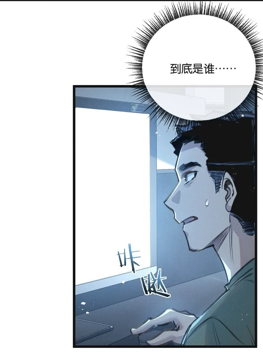 第12话 背叛者人恒弃之 第16页