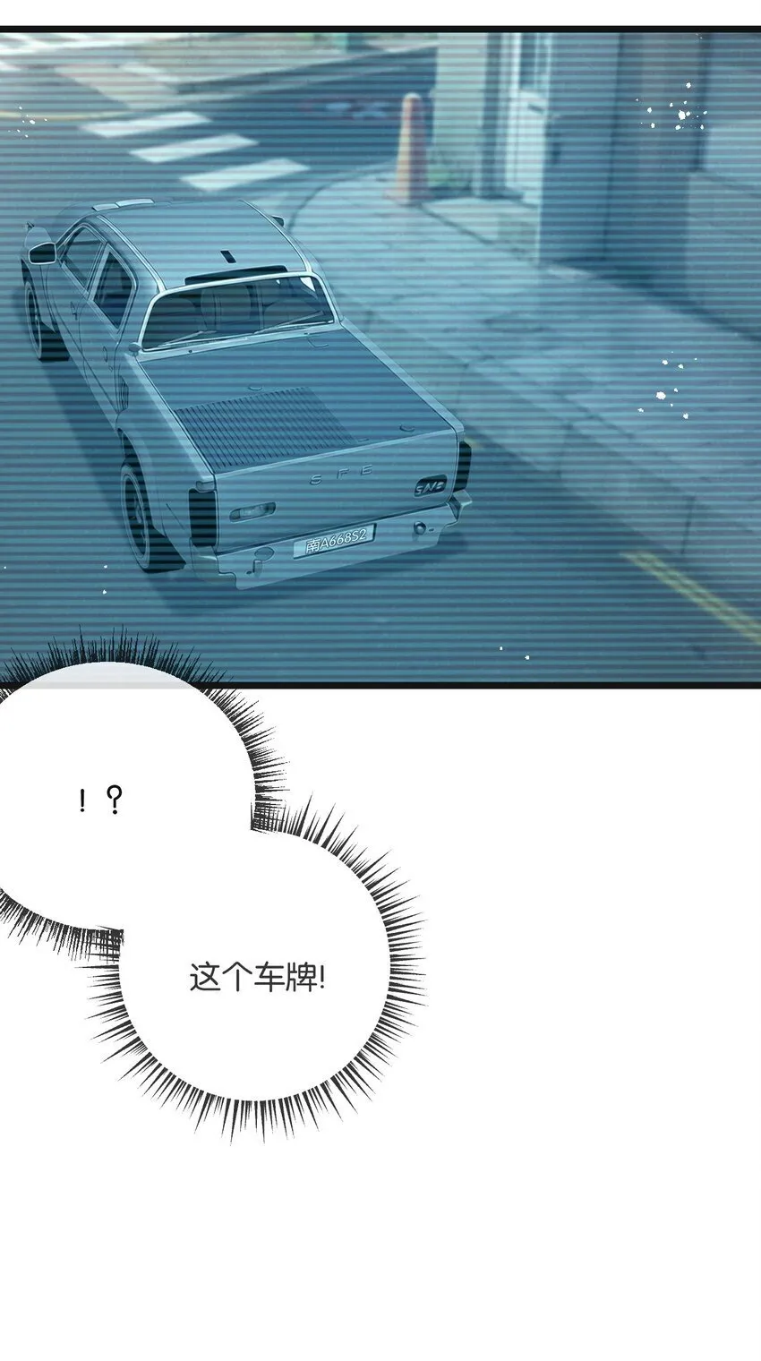 第12话 背叛者人恒弃之 第17页