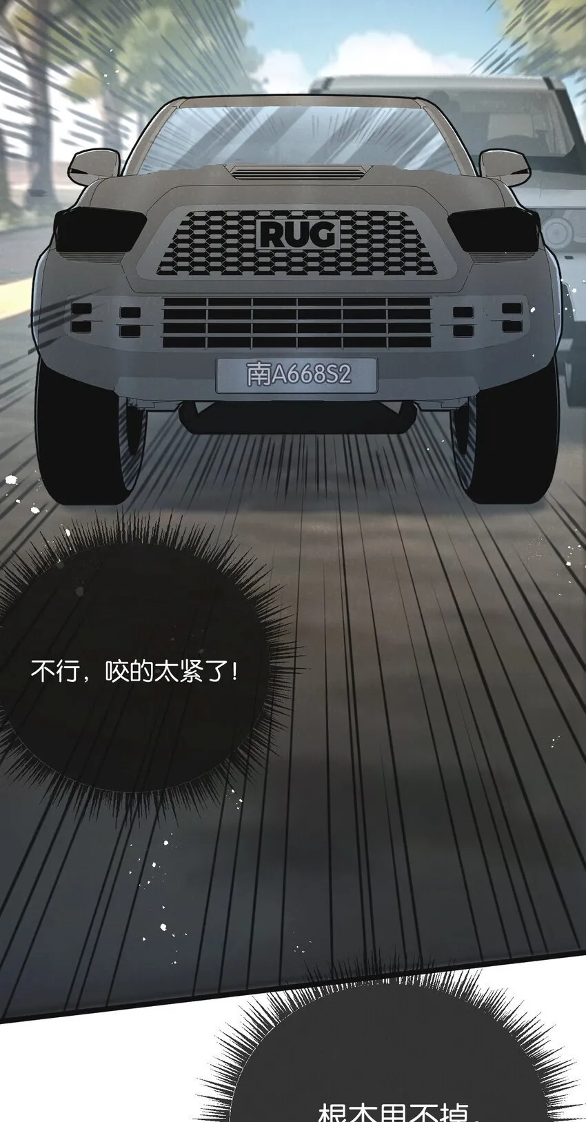 第12话 背叛者人恒弃之 第27页