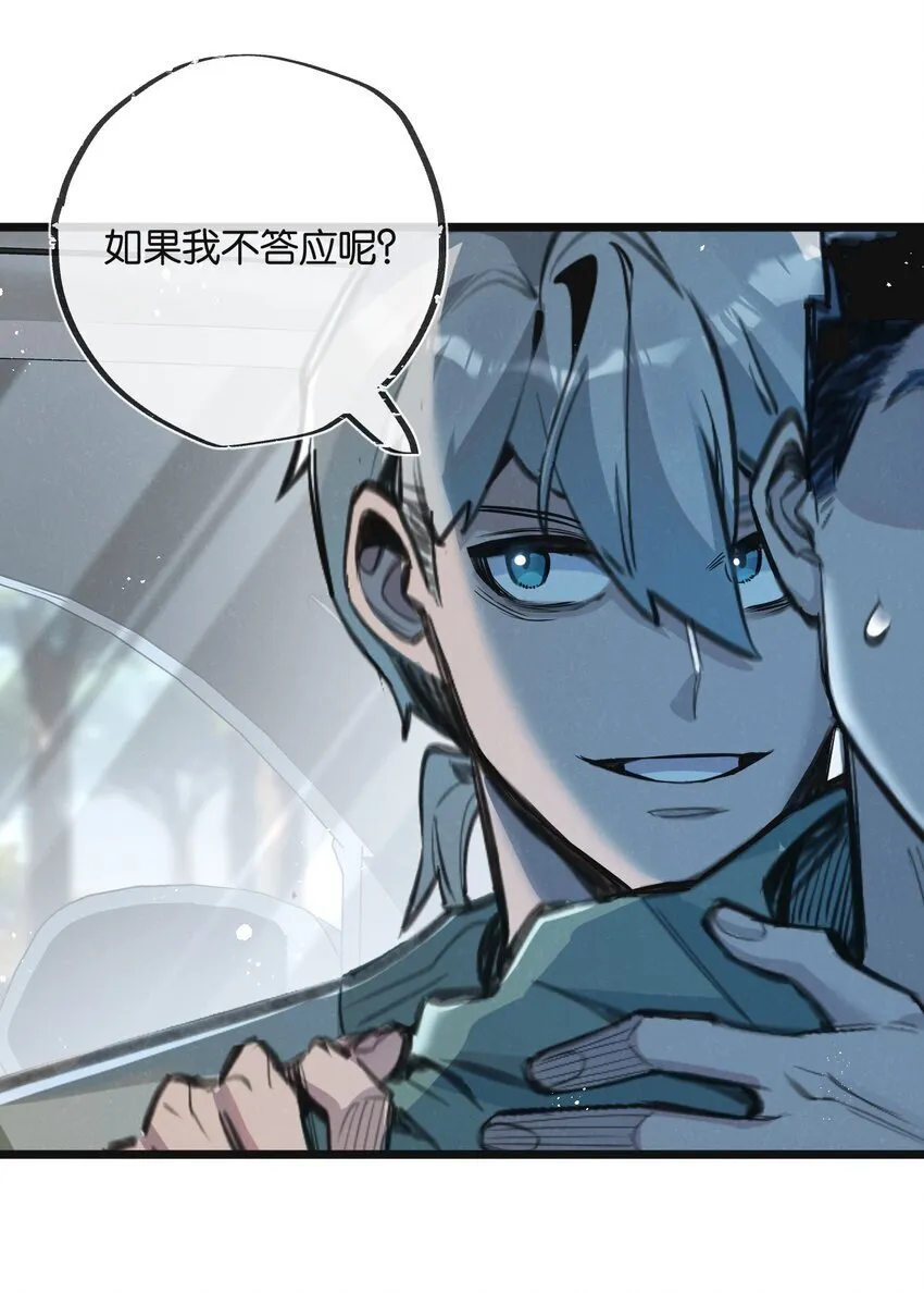第12话 背叛者人恒弃之 第38页