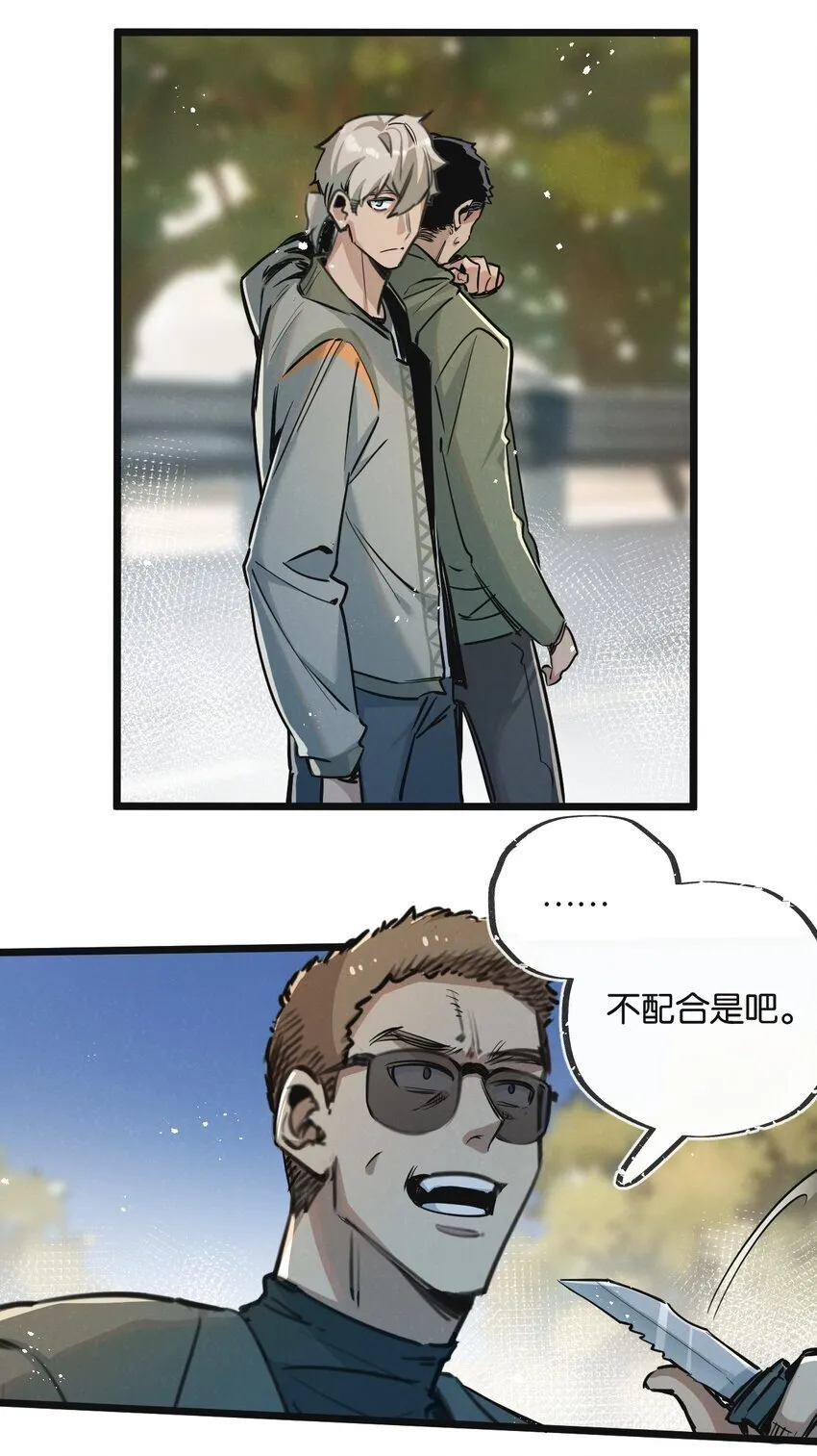 第12话 背叛者人恒弃之 第51页