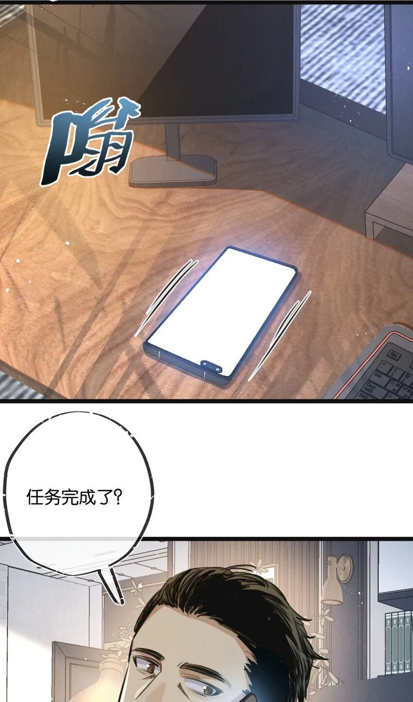 第14话 擒贼先擒王 第13页