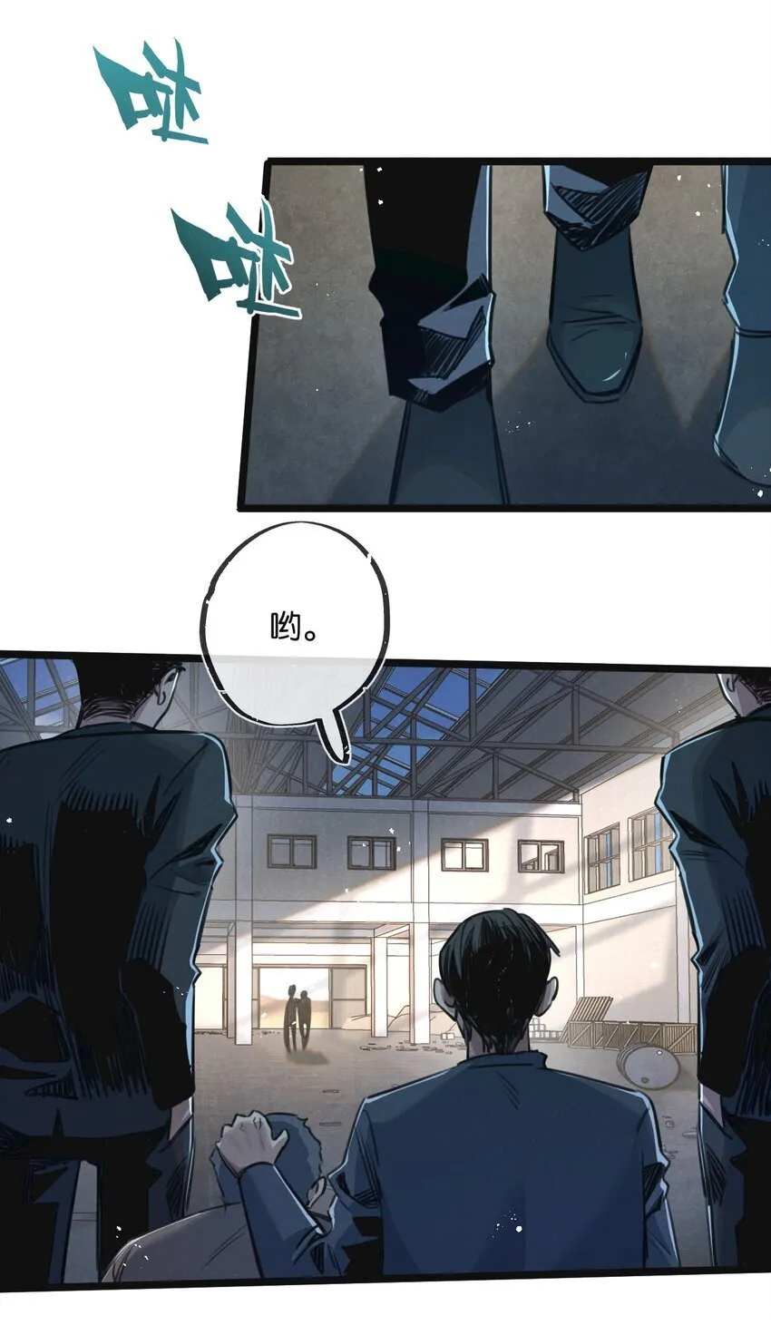 第14话 擒贼先擒王 第21页