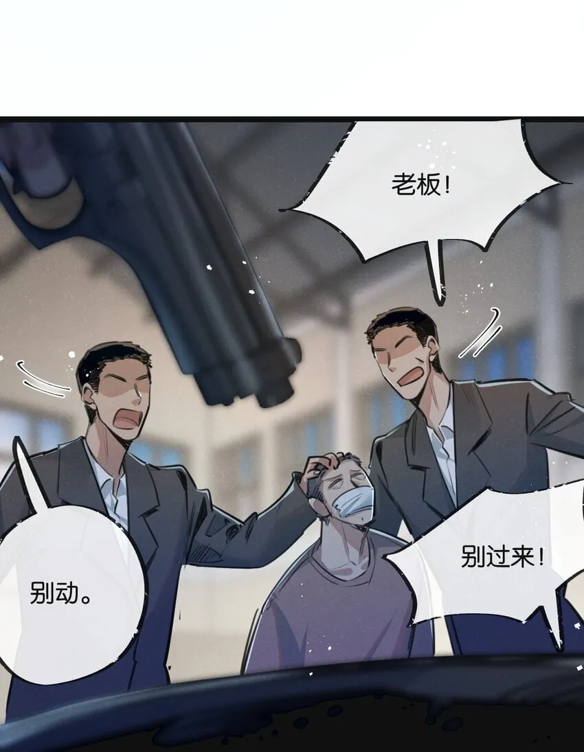 第14话 擒贼先擒王 第33页