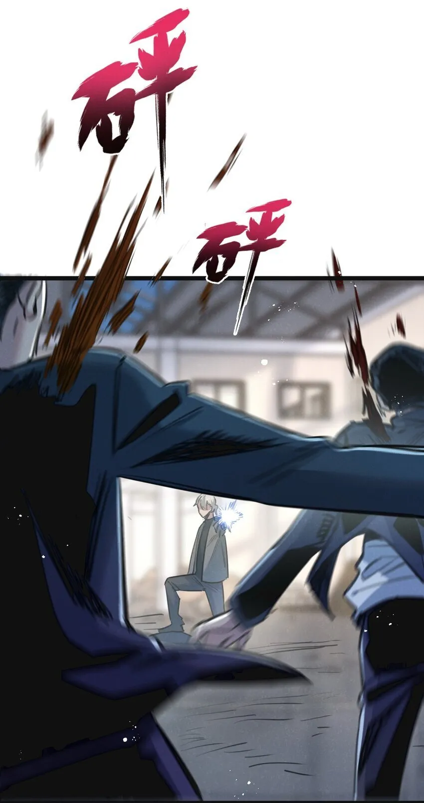 第14话 擒贼先擒王 第40页