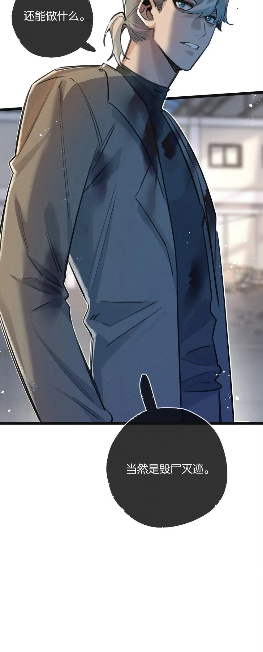 第15话 尘埃落定 第8页