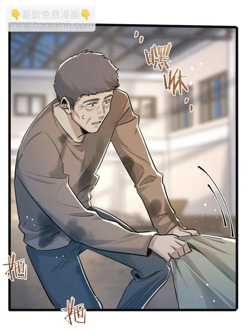 第15话 尘埃落定 第11页