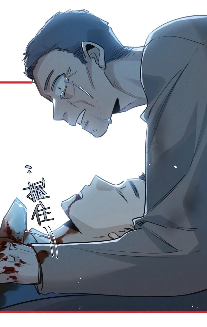 第15话 尘埃落定 第26页