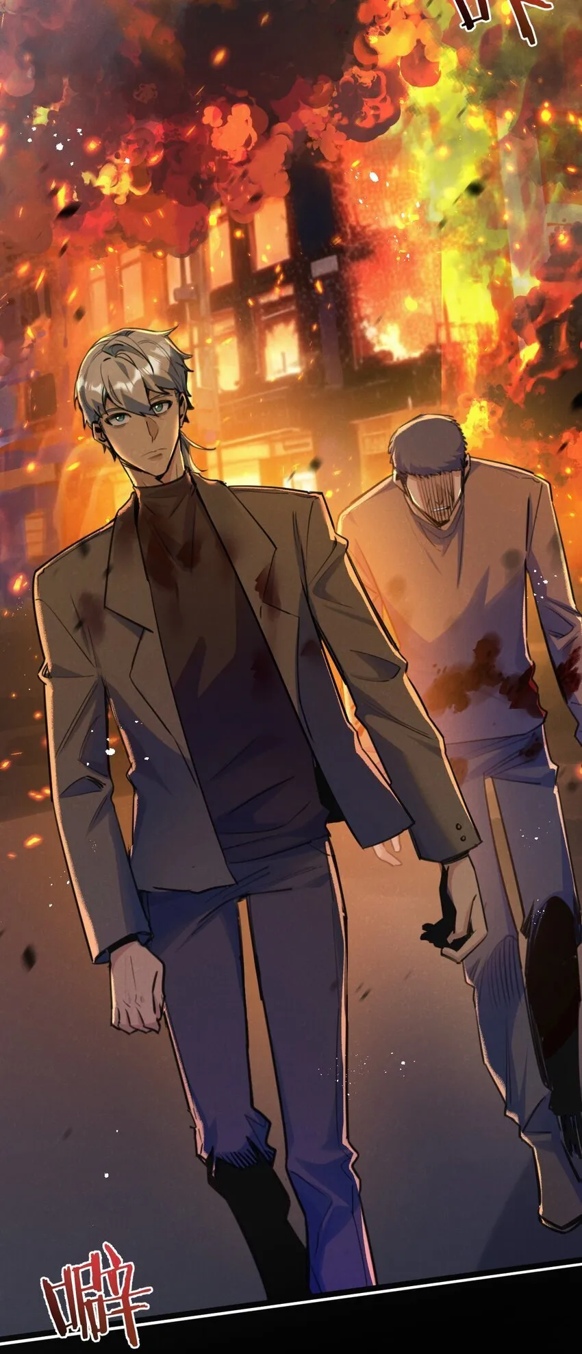 第15话 尘埃落定 第32页
