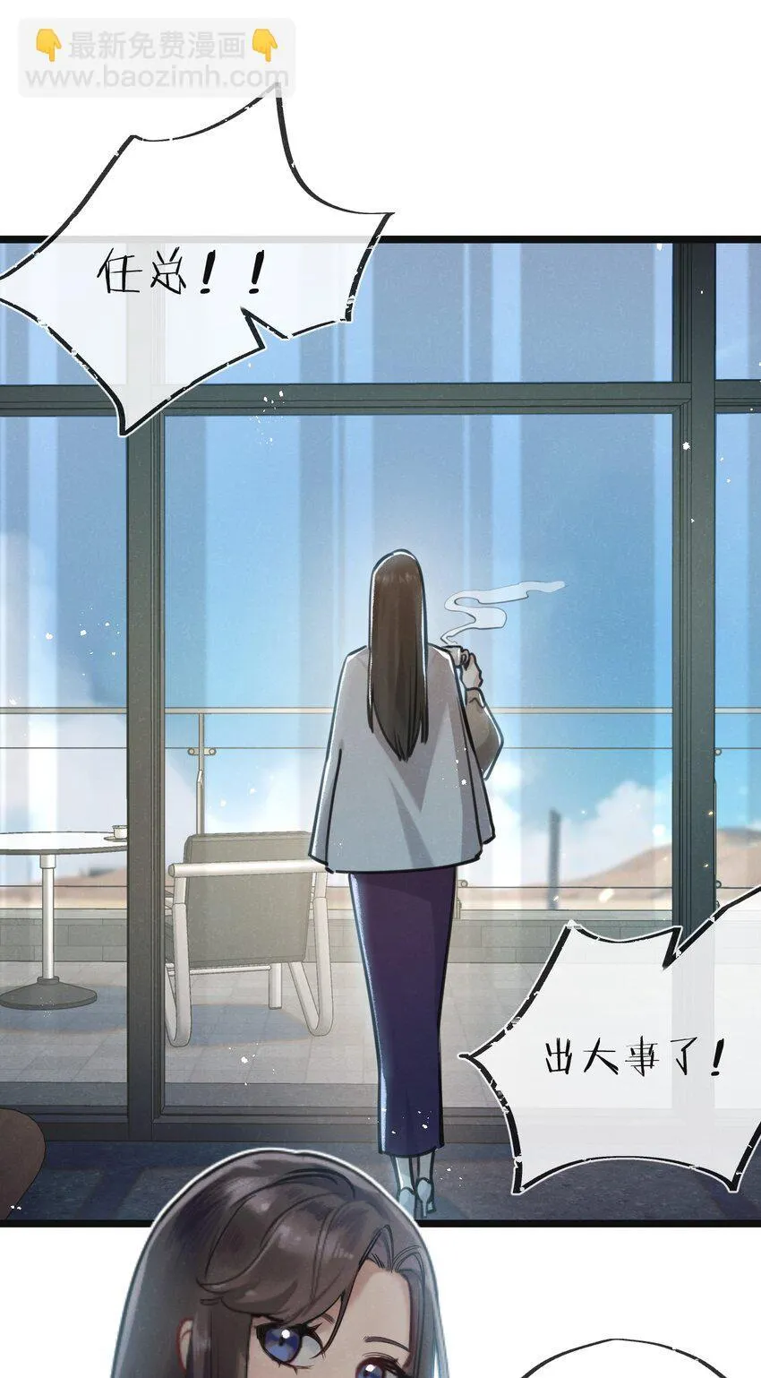 第15话 尘埃落定 第34页