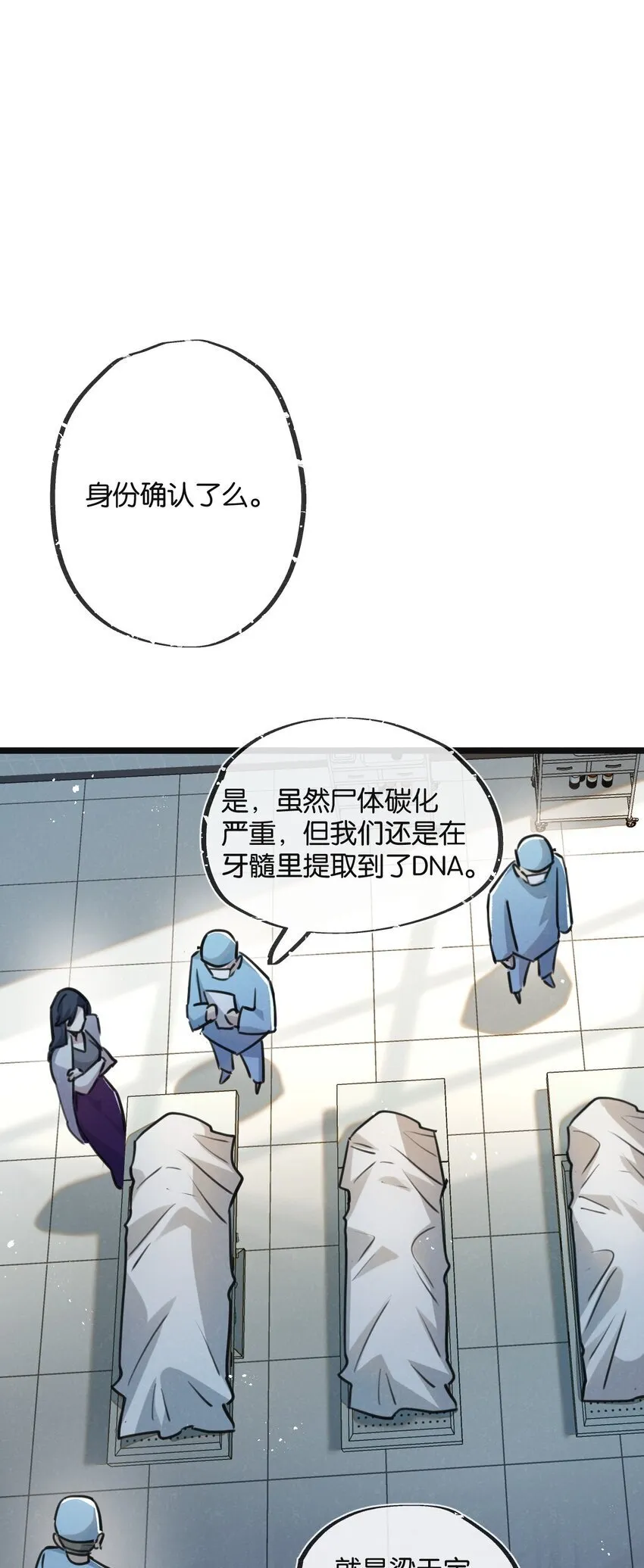 第15话 尘埃落定 第37页