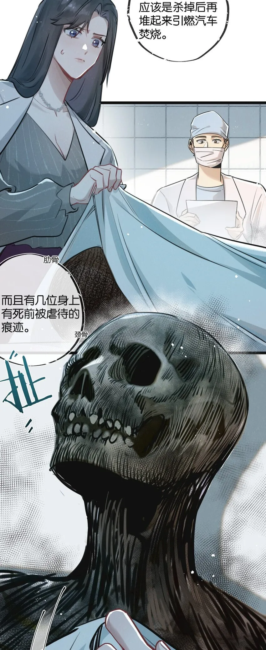 第15话 尘埃落定 第39页