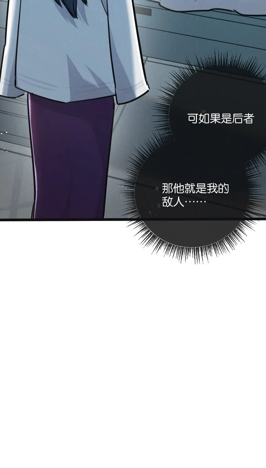 第15话 尘埃落定 第43页