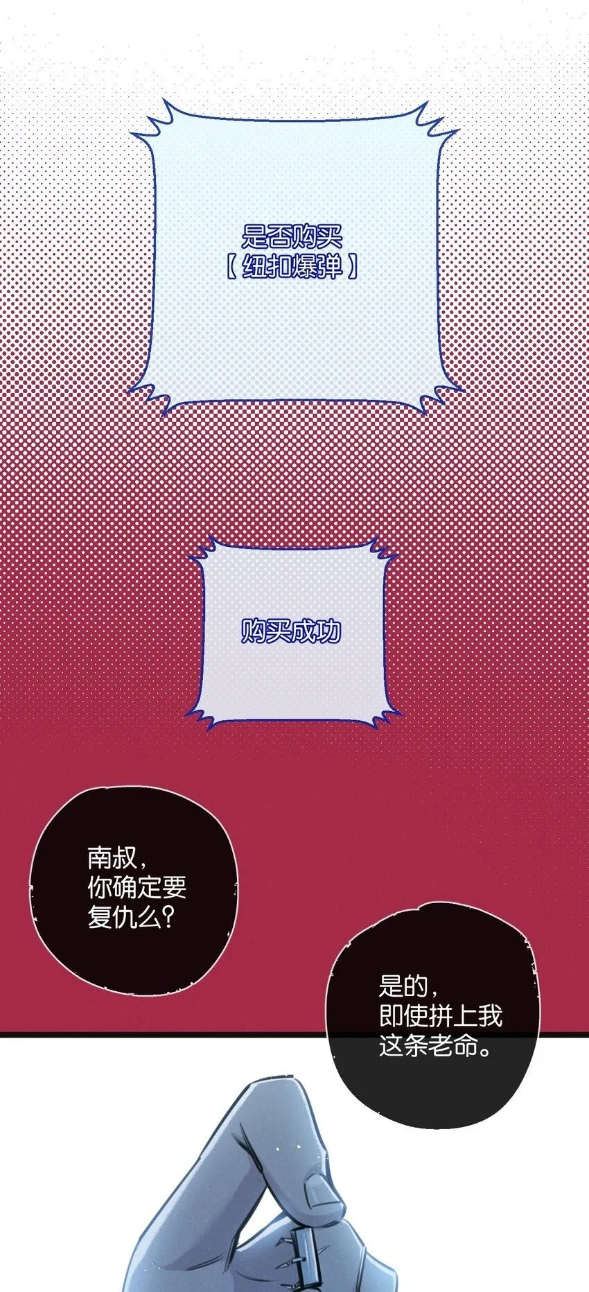 第16话 你才是我最重要的家人 第2页