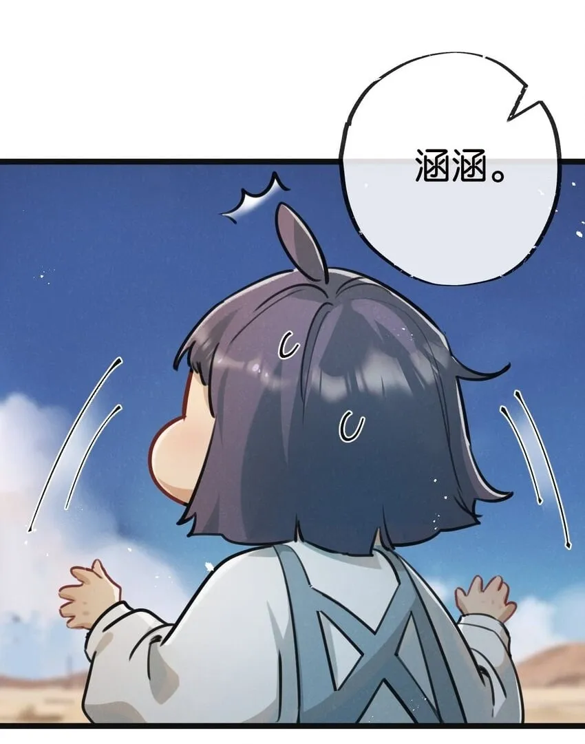 第16话 你才是我最重要的家人 第6页