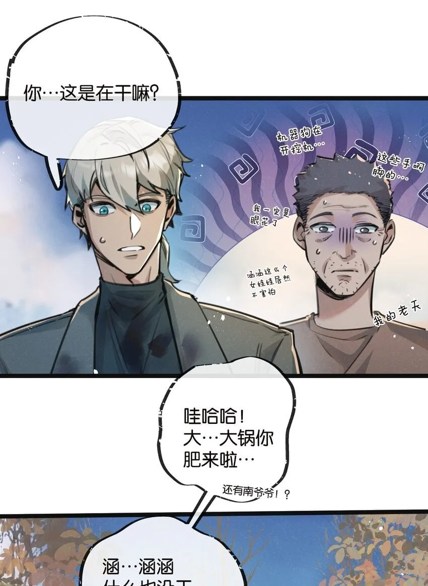 第16话 你才是我最重要的家人 第7页