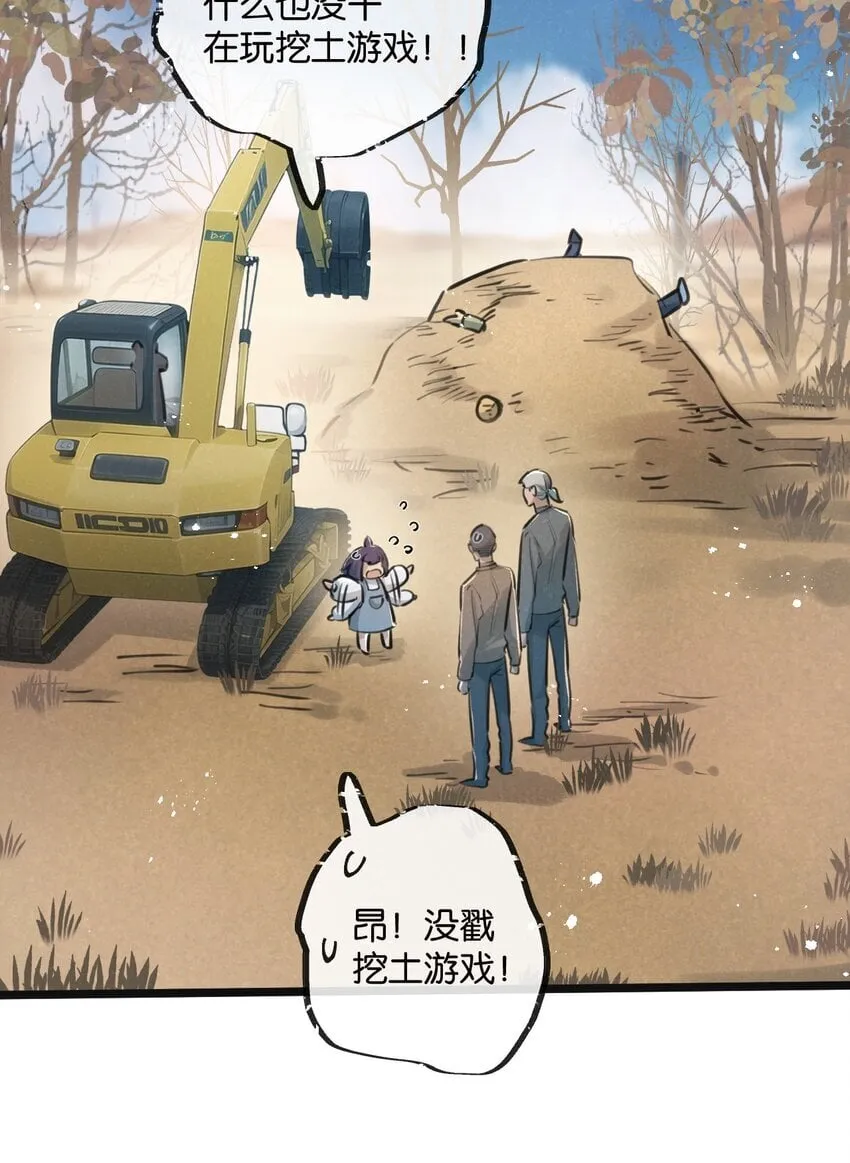 第16话 你才是我最重要的家人 第8页