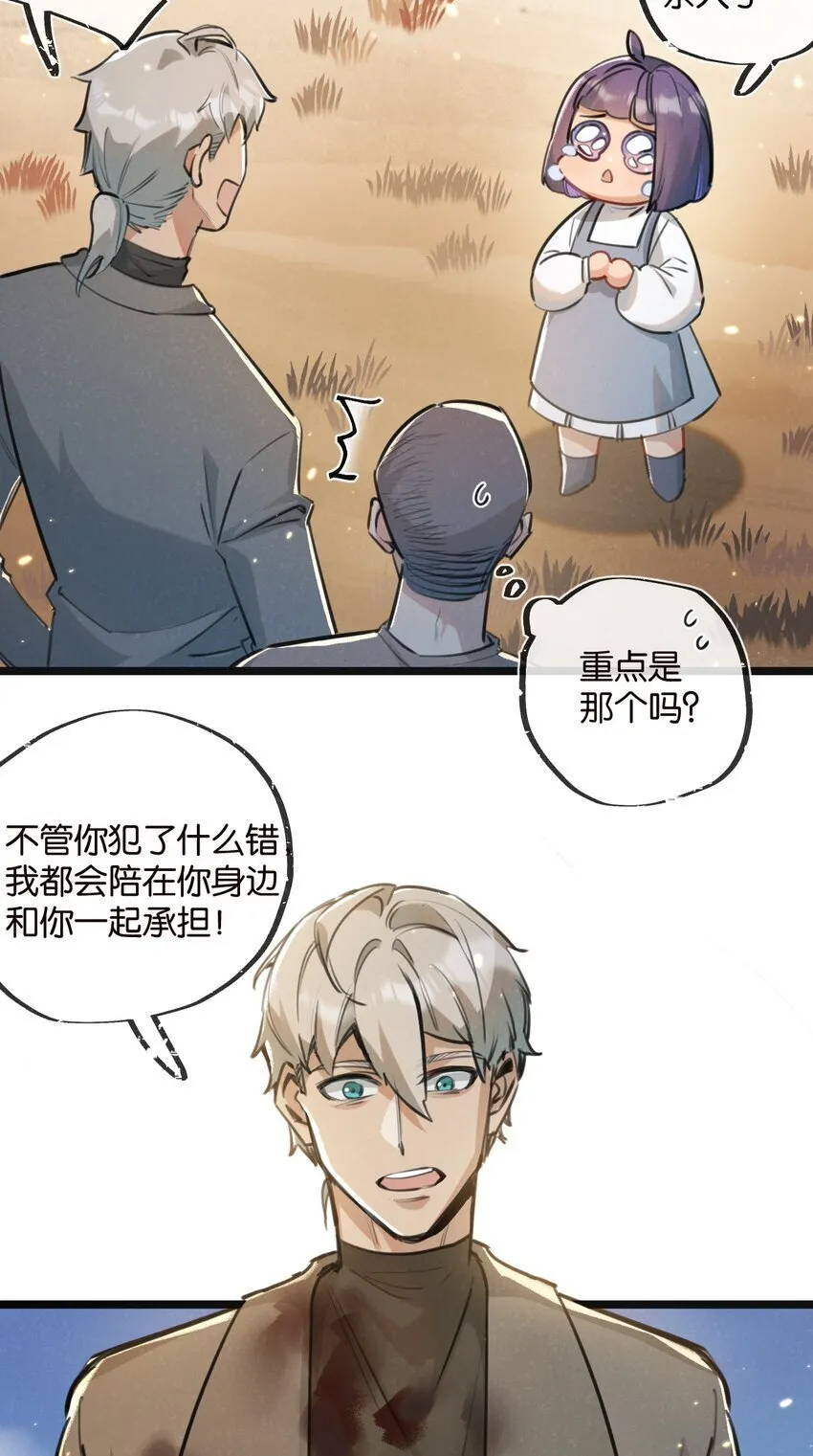 第16话 你才是我最重要的家人 第10页