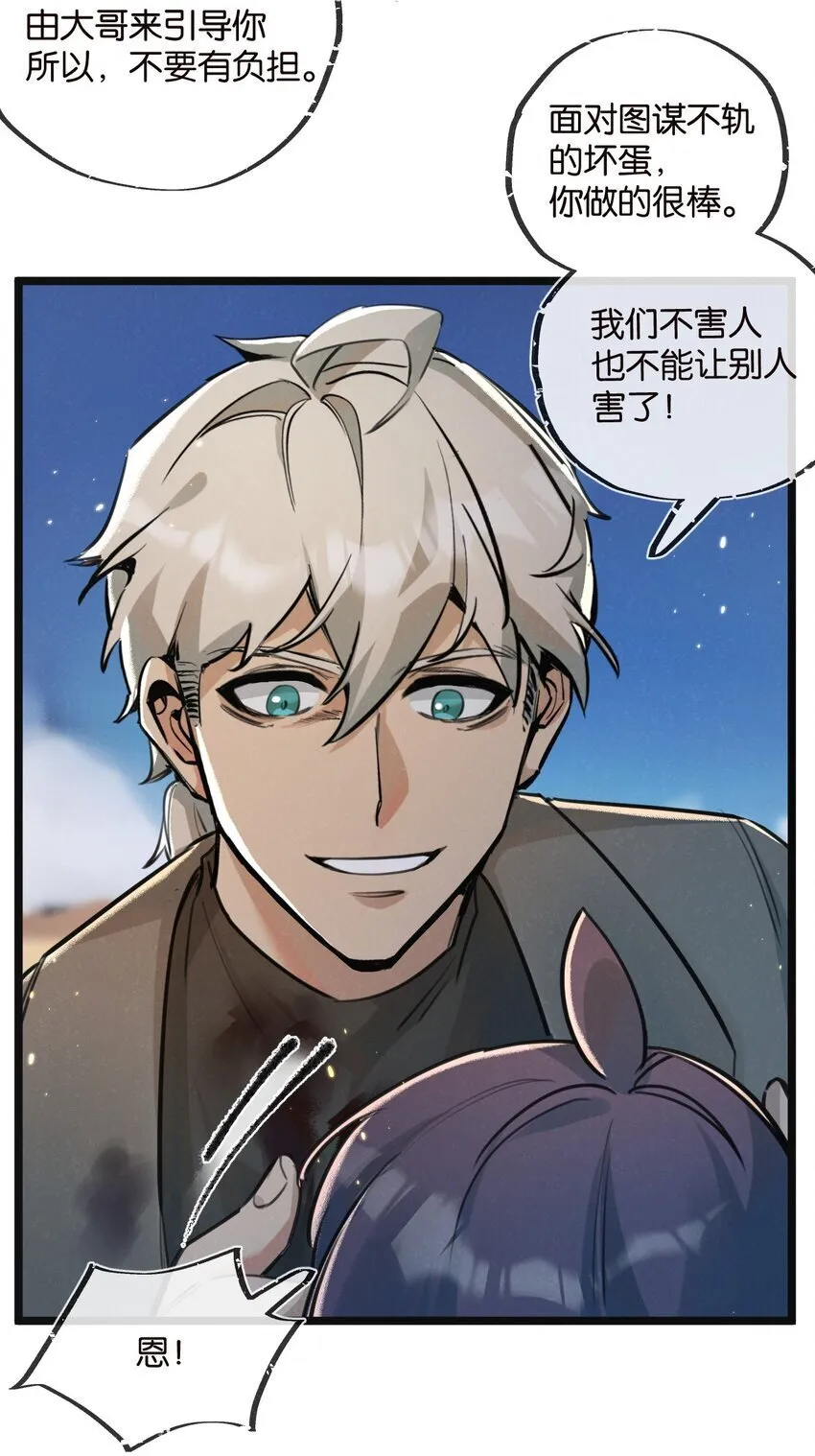 第16话 你才是我最重要的家人 第12页