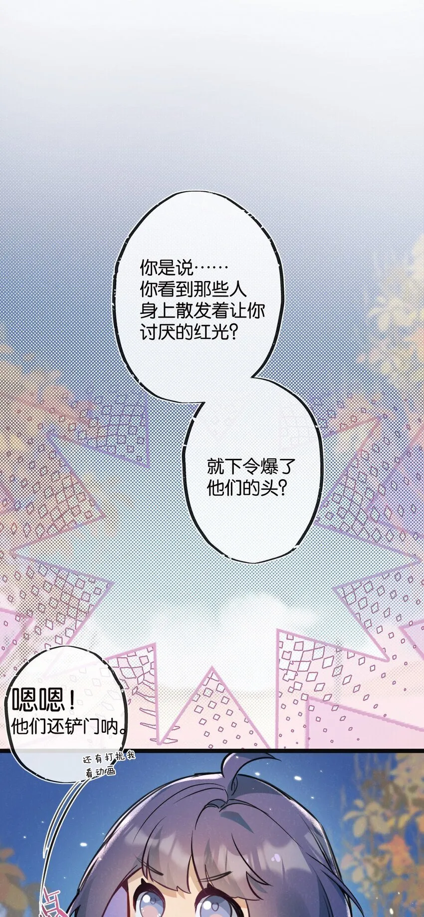 第16话 你才是我最重要的家人 第14页