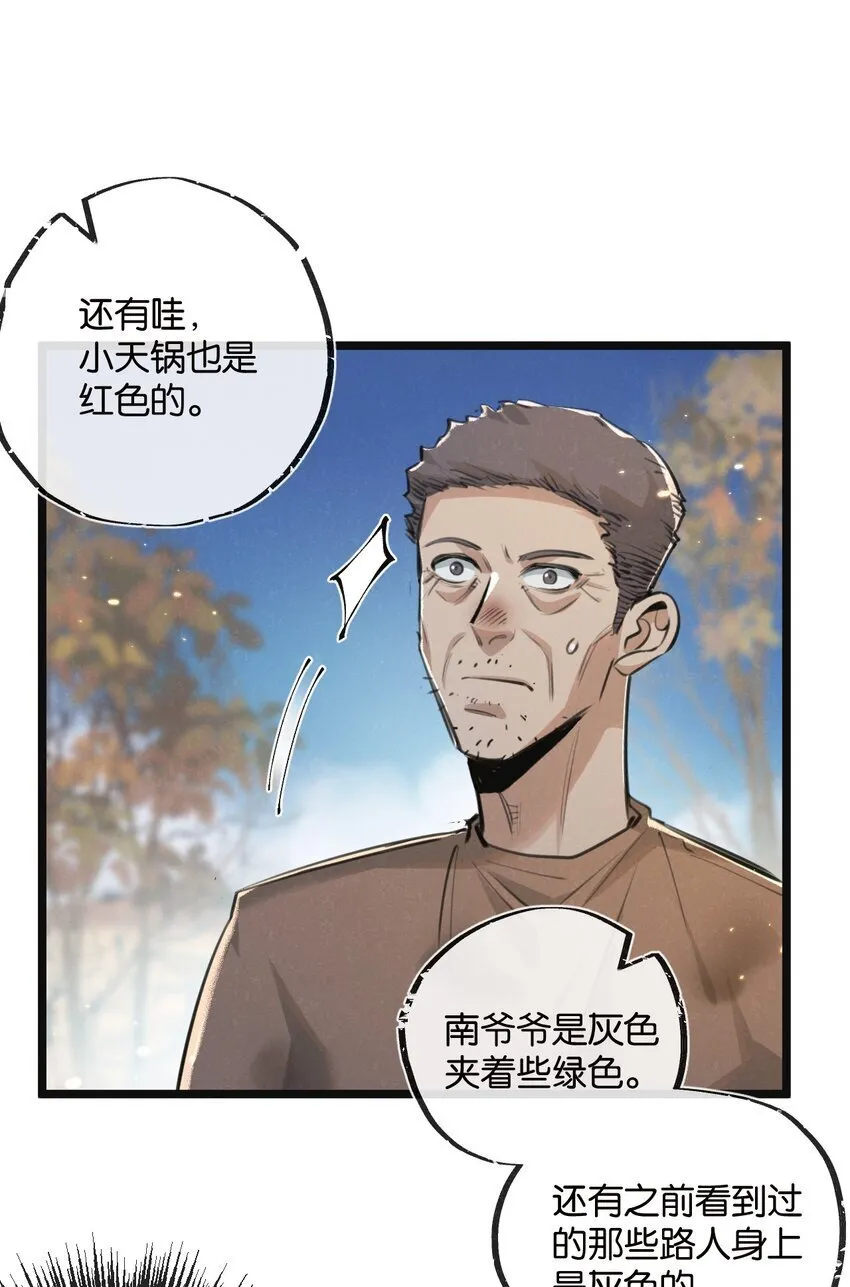 第16话 你才是我最重要的家人 第16页