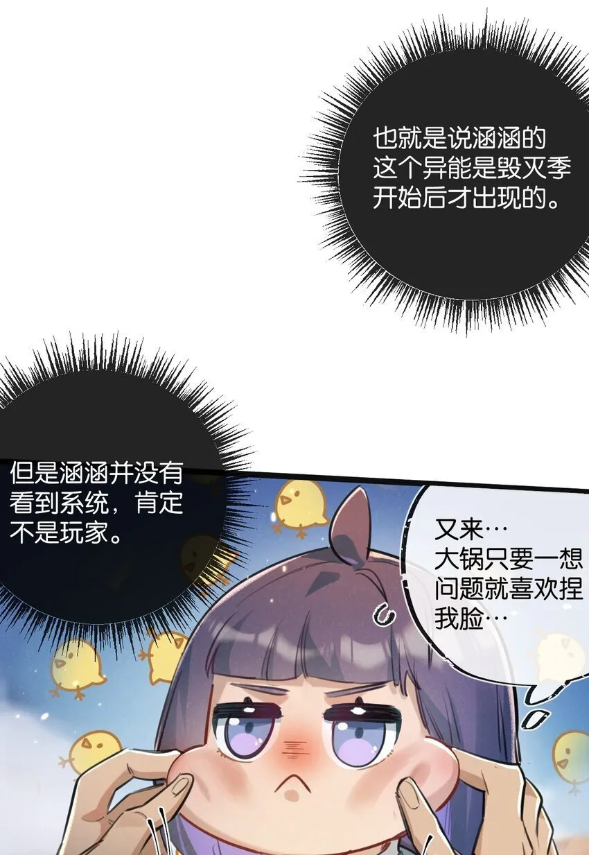 第16话 你才是我最重要的家人 第19页