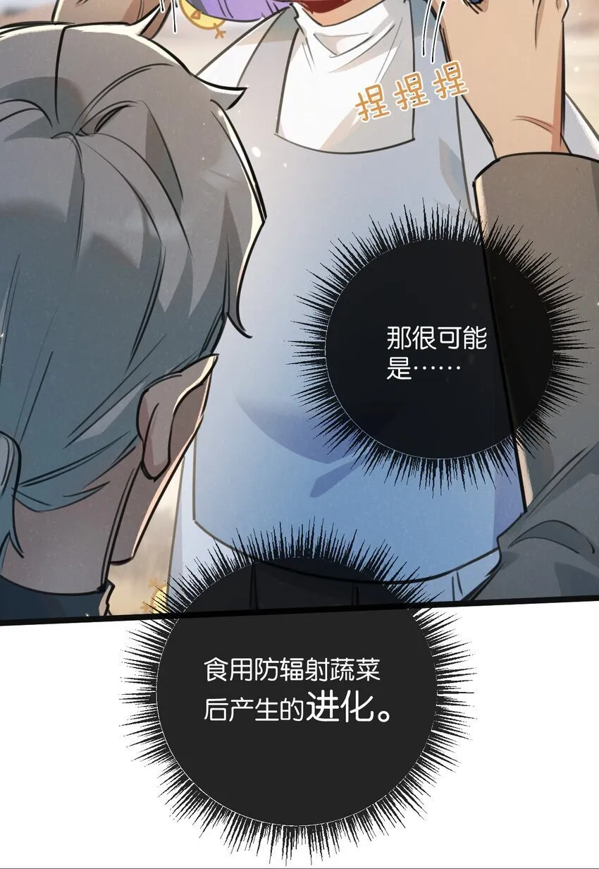 第16话 你才是我最重要的家人 第20页