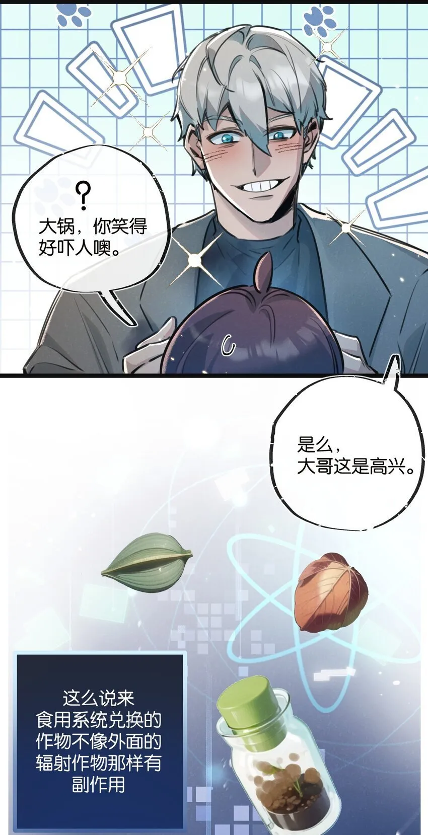 第16话 你才是我最重要的家人 第21页