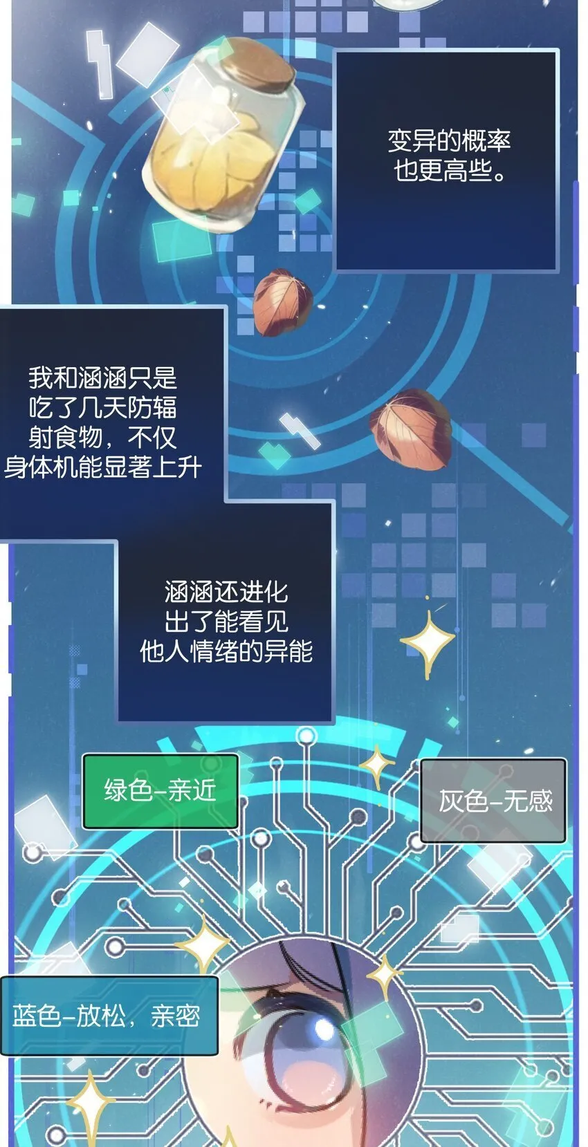 第16话 你才是我最重要的家人 第22页