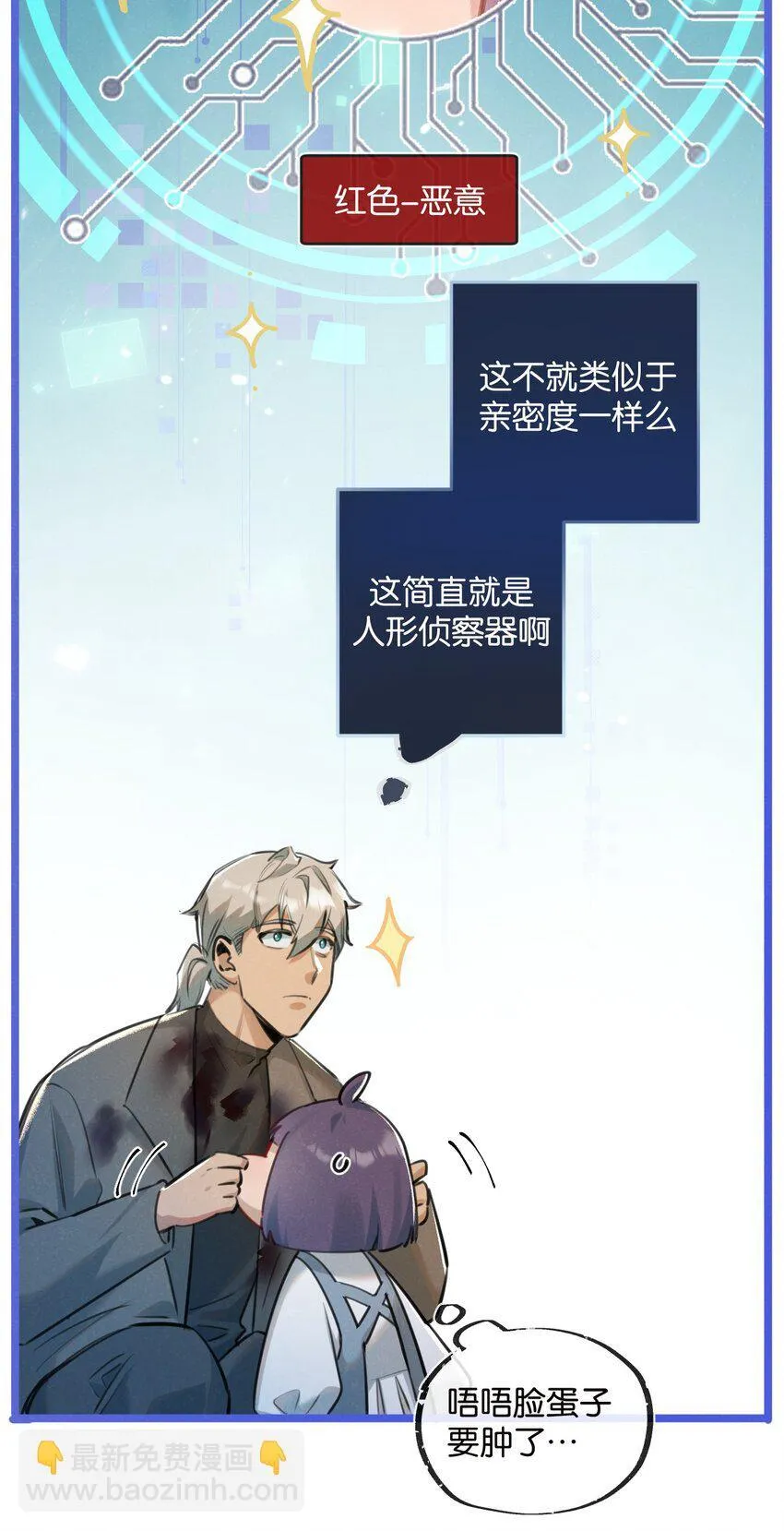 第16话 你才是我最重要的家人 第23页