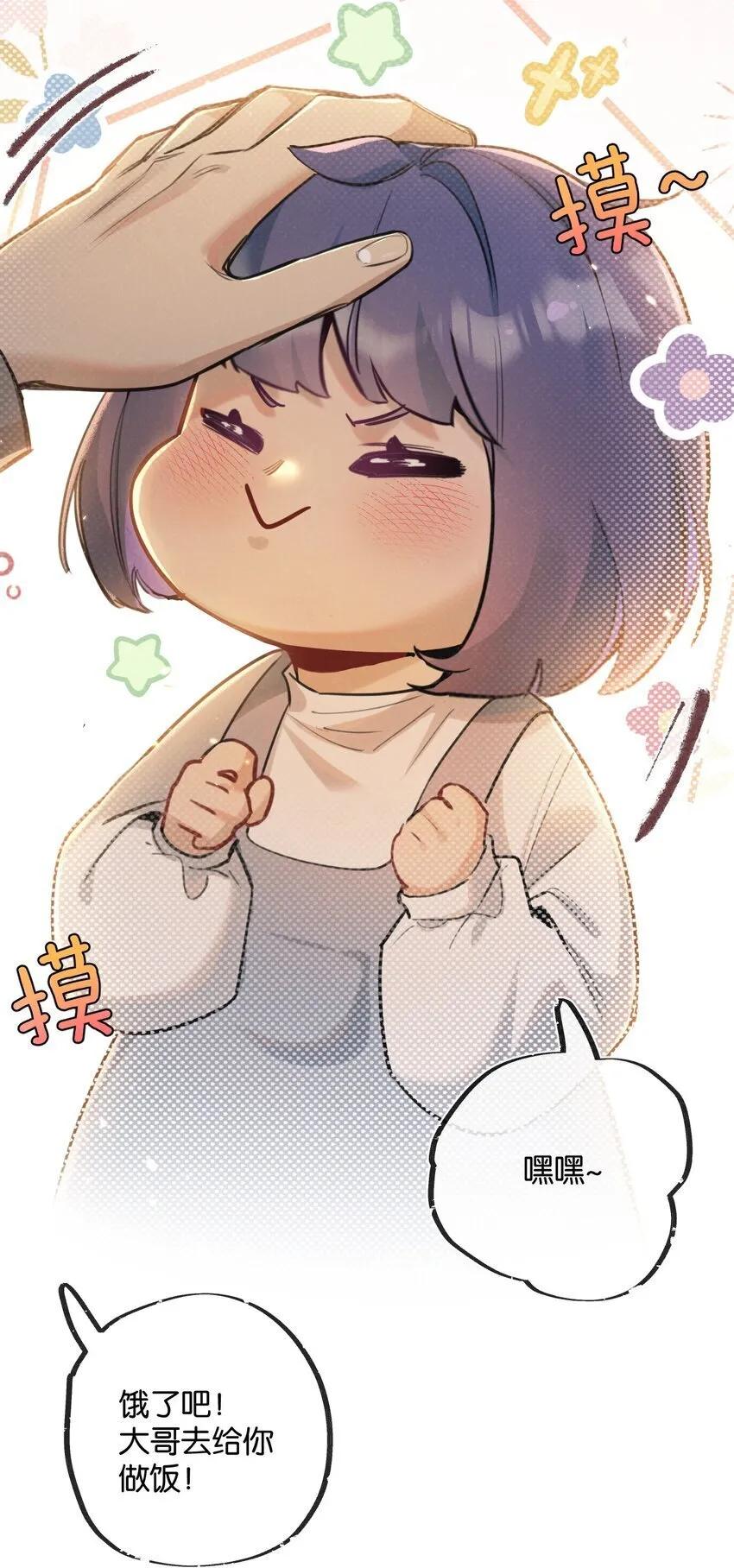 第16话 你才是我最重要的家人 第25页