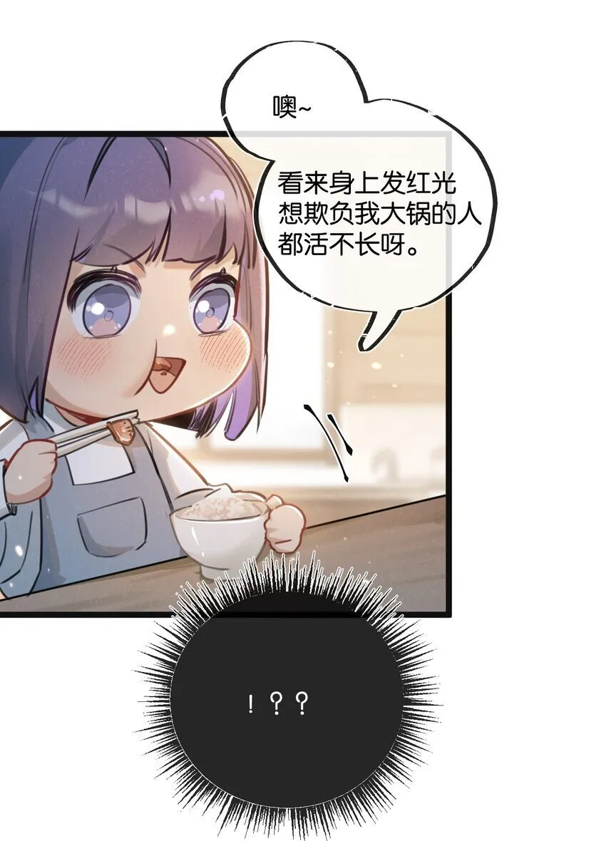 第16话 你才是我最重要的家人 第28页
