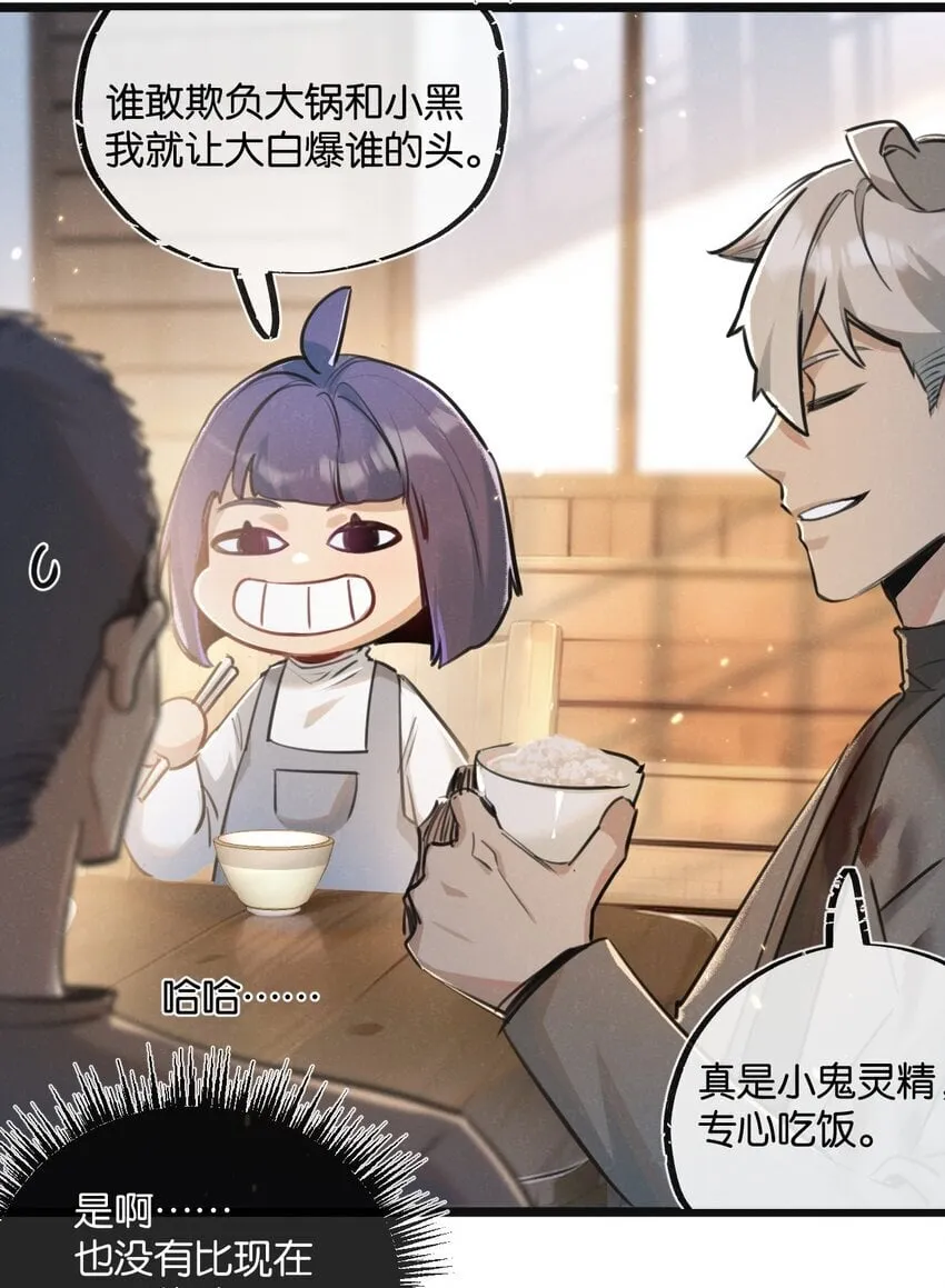 第16话 你才是我最重要的家人 第29页