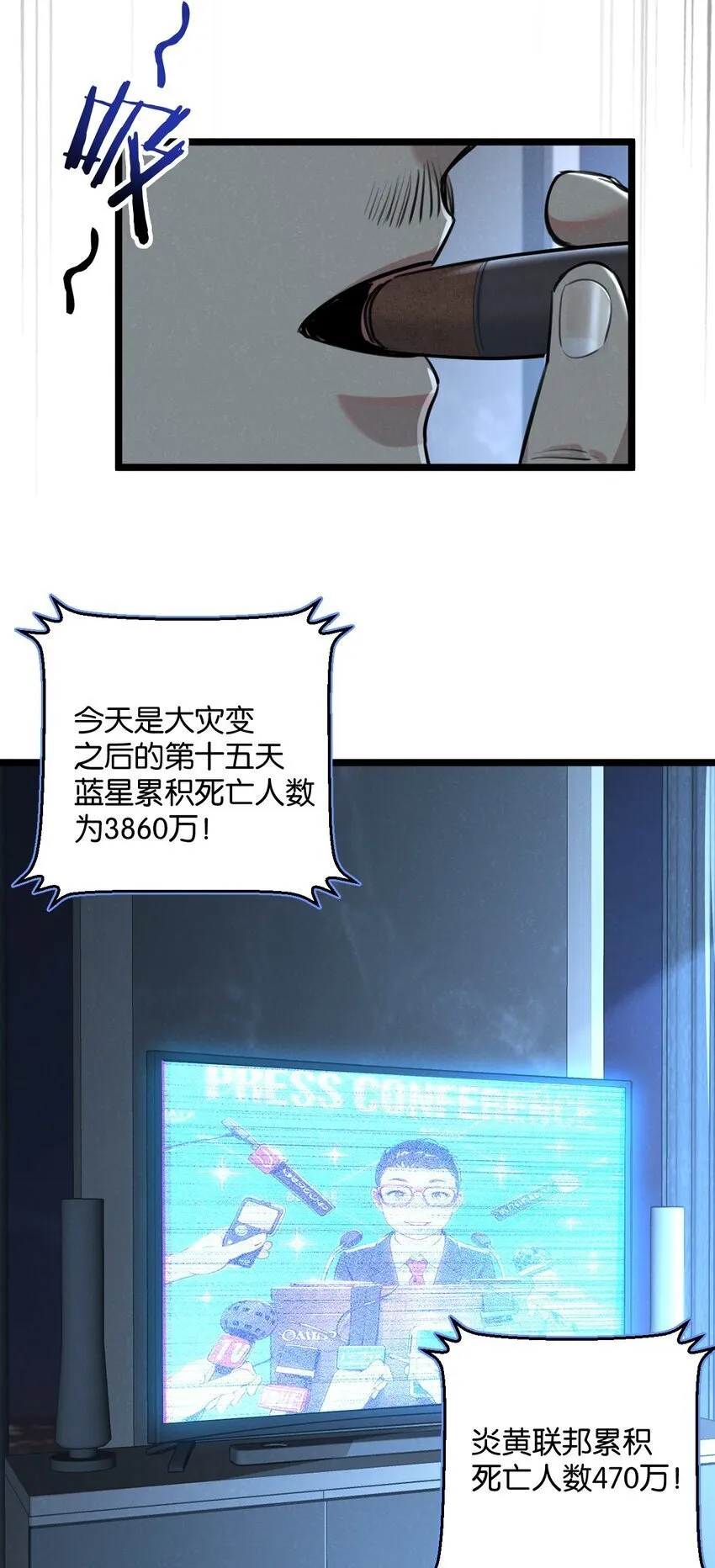 第16话 你才是我最重要的家人 第32页