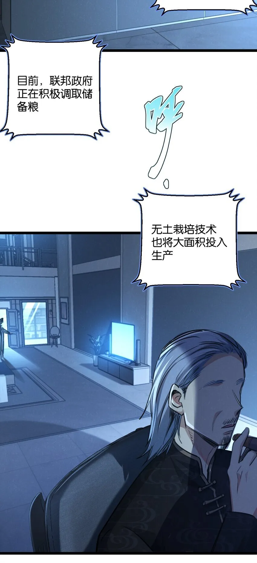 第16话 你才是我最重要的家人 第33页