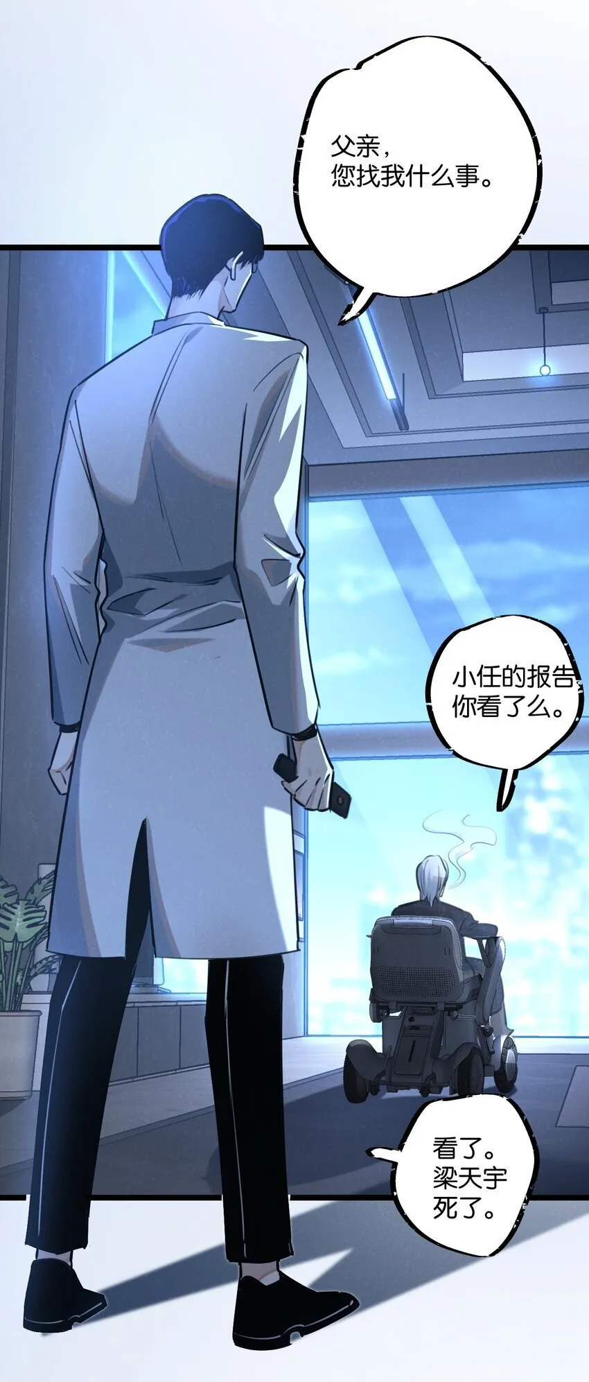 第16话 你才是我最重要的家人 第35页