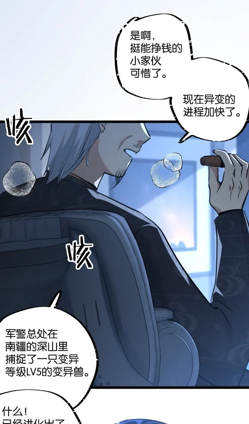 第16话 你才是我最重要的家人 第36页