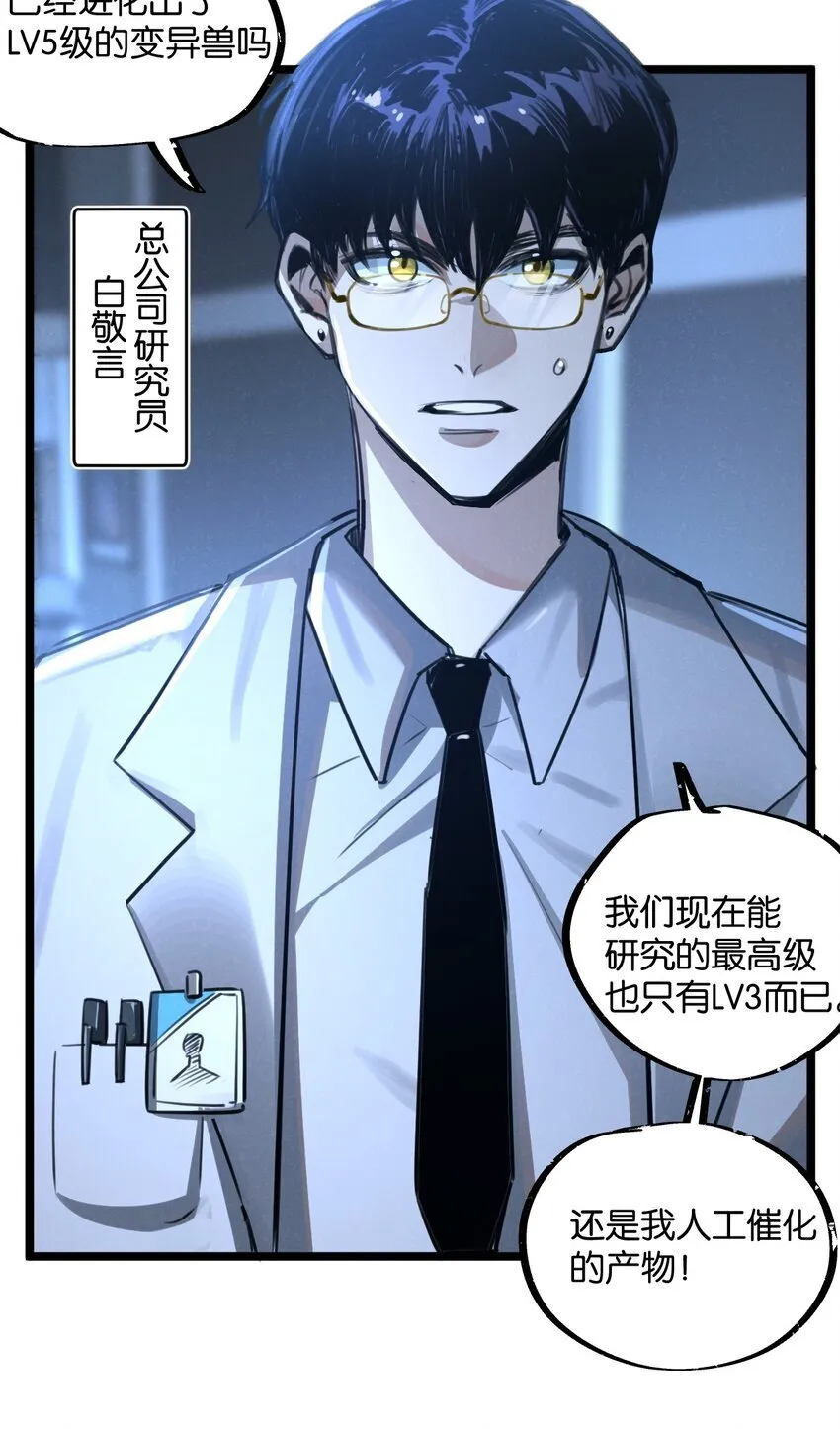 第16话 你才是我最重要的家人 第37页