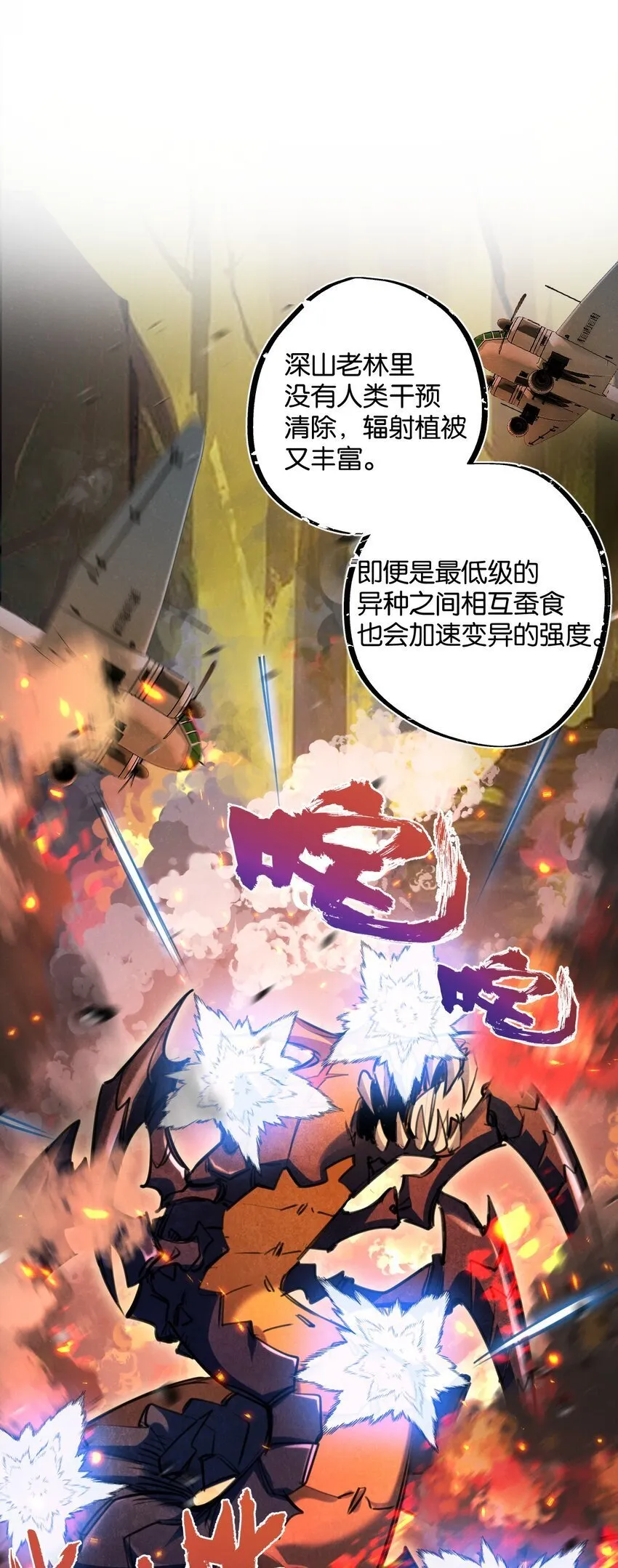 第16话 你才是我最重要的家人 第38页