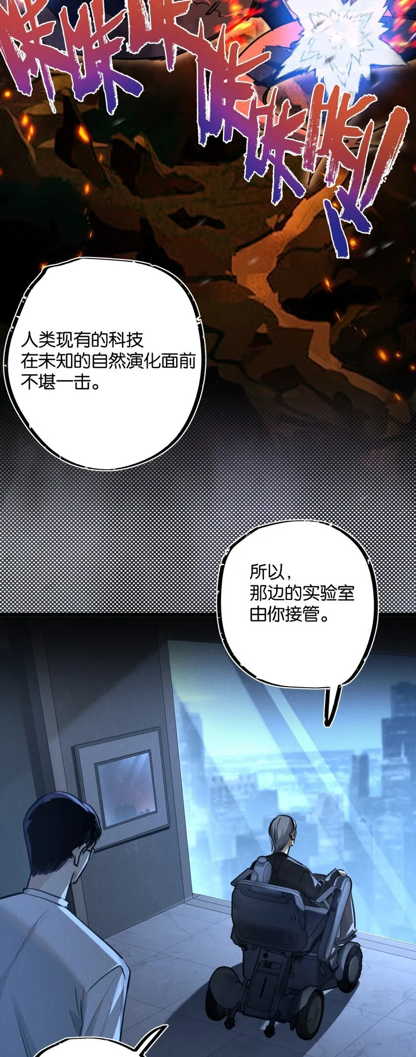 第16话 你才是我最重要的家人 第39页