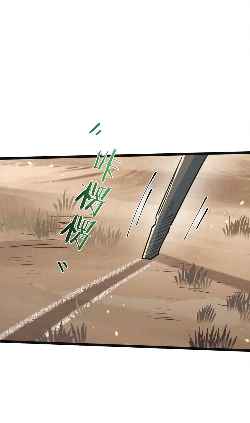 第17话 开拓鱼塘 第14页